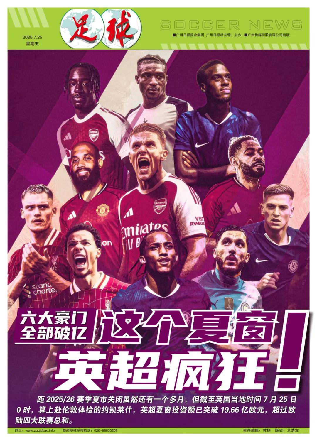 欧洲的统治 欧洲的统治