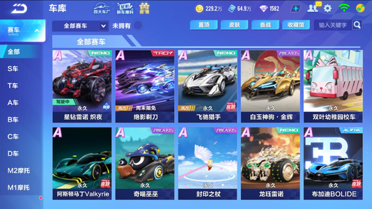 板与二次进